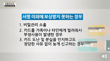 [사진 경찰청 페이스북 영상 캡처]