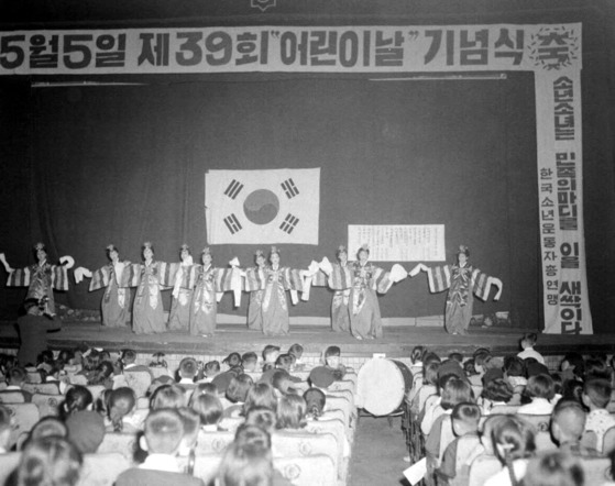 제 39회 어린이날 기념식(1961)