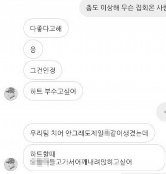 [사진 온라인커뮤니티]