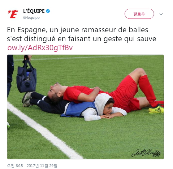 [Lapalma cf 공식 트위터 캡처]