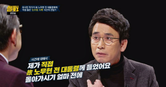 JTBC 시사예능 프로그램 ‘썰전’에 출연 중인 유시민 작가. [중앙포토]