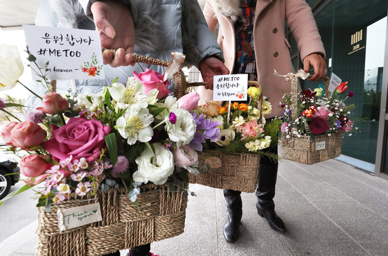 성추행 피해를 폭로한 서지현 통영지청 검사를 응원하기 위해 31일 오전 시민들이 꽃다발을 들고 경남 통영지방검찰청을 방문하고 있다. [뉴스1]