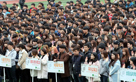지난 23일 부산 남구 동명대 운동장에서 열린 입학식에서 신입생 2160명이 입학선서를 하고 있다. [중앙포토]