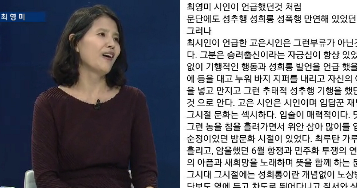 [사진 SBS 뉴스 캡처, 한 모 씨 페이스북 캡처]