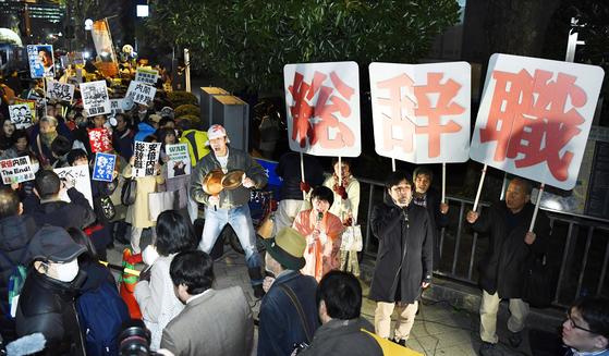 12일 일본 도쿄 총리 관저 앞에서 '내각 총사퇴'를 촉구하는 시민들의 항의 집회가 열렸다. [교도=연합뉴스]