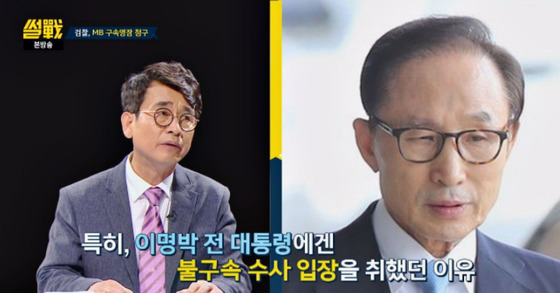 [사진 JTBC 썰전 캡처]