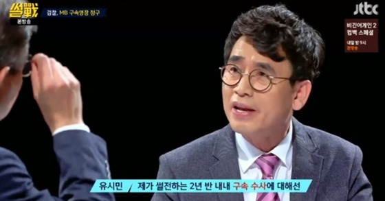 [사진 JTBC '썰전' 캡처]