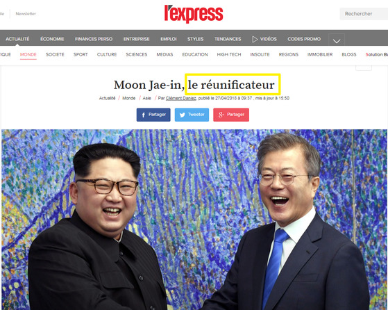 [사진 L'EXPRESS 홈페이지 캡처]