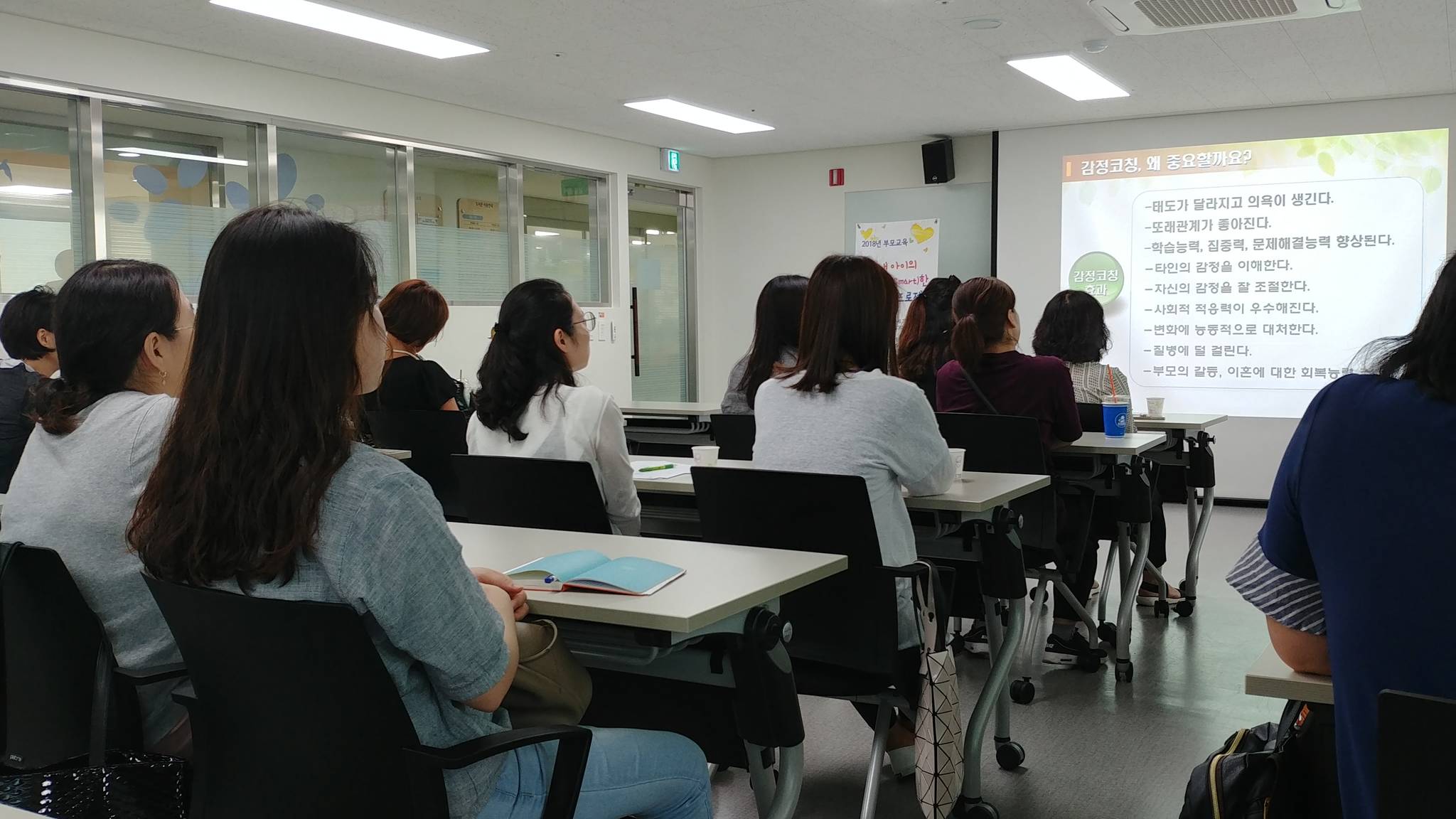 지난달 31일 용산구청소년상담복지센터에서 열린 부모교육 참석자들이 강의 내용을 경청하고 있다. 이들은 중요한 내용을 노트 등에 필기하기도 했다. 정종훈 기자