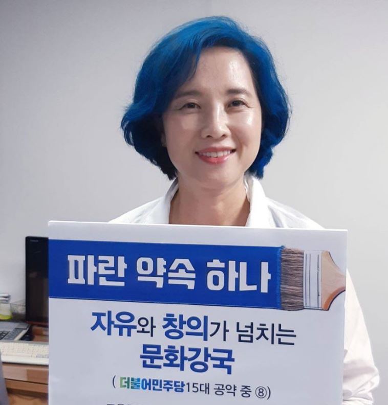 유은혜 더불어민주당 의원. [사진 페이스북]