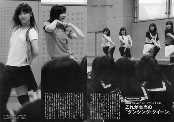 일본 가코 공주가 고교 축제에서 소녀시대 'Oh'에 맞춰 안무를 했다는 소식을 전하는 일본의 월간지 기사