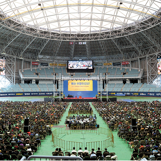 지난해 4월 16일 고척스카이돔에서 ‘2017 한국 교회 부활절 연합예배’가 열리고 있다. [뉴시스]