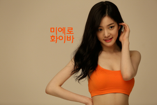 [CF] Actress/Inkigayo MC Lee Yubi Shows off her Curves in 