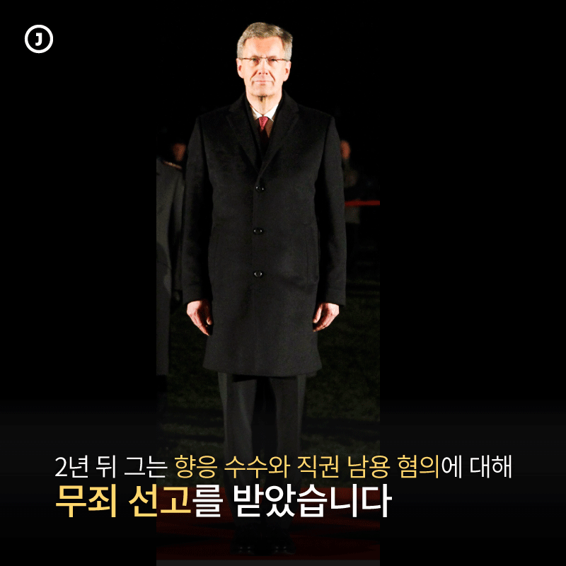 2년 뒤 그는 향응 수수와 직권 남용 혐의에 대해 무죄 선고를 받았습니다.