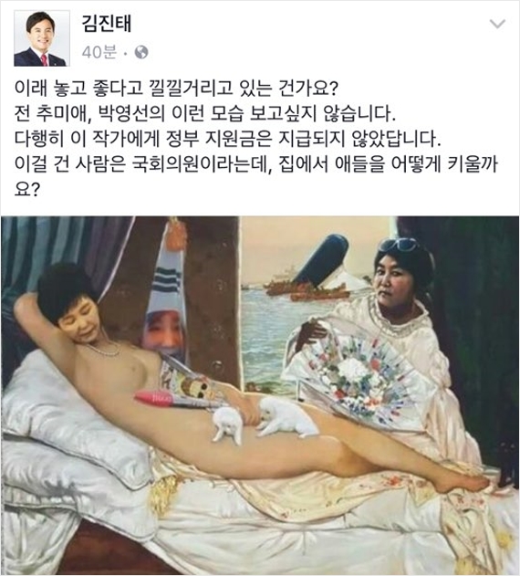 [사진 김진태 의원 페이스북 캡처]