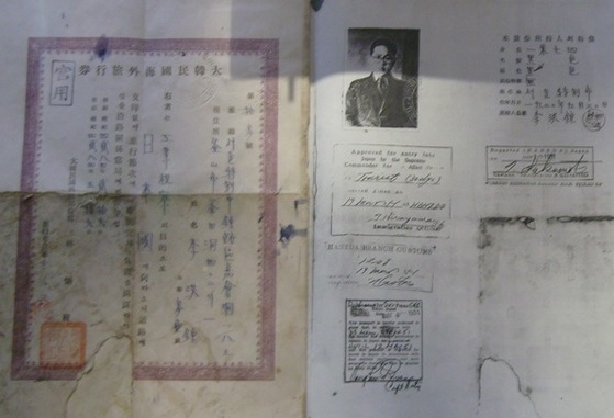 1951년 이흥종 대위의 여권. 이 여권은 현존하는 가장 오래된 여권이다. [사진 외교부]
