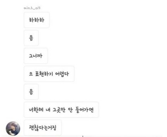 '프듀101 ' 하민호, SNS통해 미성년자 성추행 유인 의혹