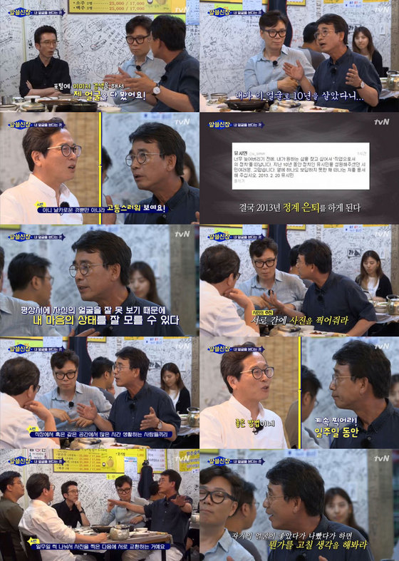 유시민이 '정계은퇴'한 결정적 계기는? [사진 tvN '알아두면 쓸데없는 신비한 잡학사전' 8화 화면캡쳐]