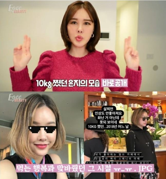 Eunji Park, increased 10kg while living in the United States after marriage “I gained it because it was so comfortable”