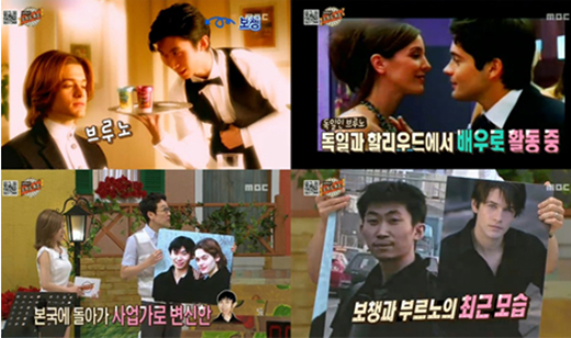 보쳉과 브루노에 대한 이미지 검색결과