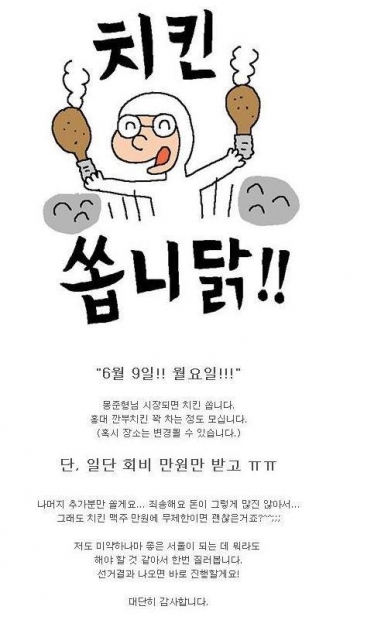 윤서인 정몽준에 대한 이미지 검색결과