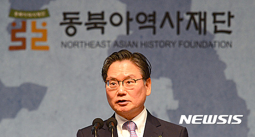동북아 역사 재단