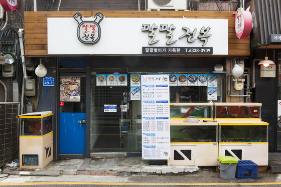 '팔팔전복'은 서울 도화동 먹자골목에 자리하고 있다. 