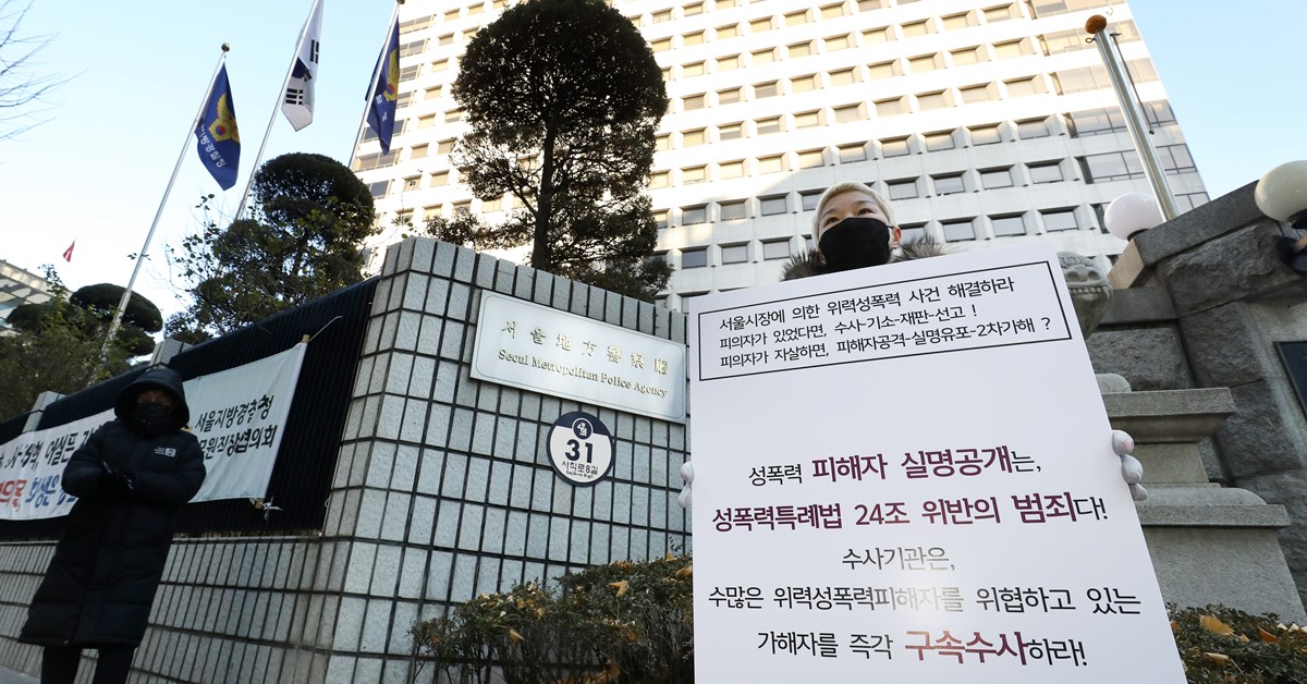 [단독]Park Won-soon Victim “Acquisition of Kim Min-woong for revealing real name, must be arrested”