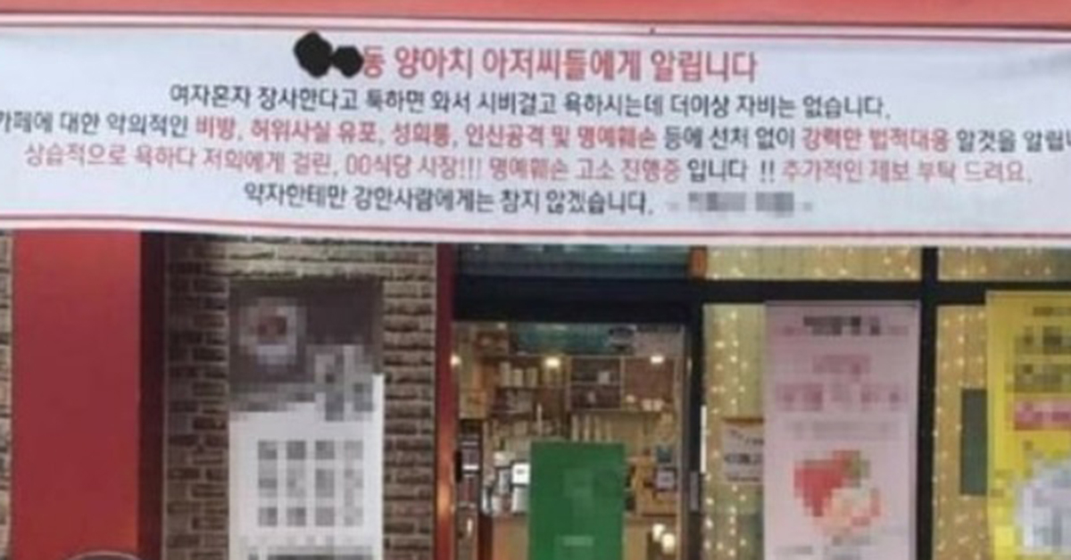 “I’m going to root out the truth”‘The Yangachi Banner’ presented by Mrs. Jeonju Cafe