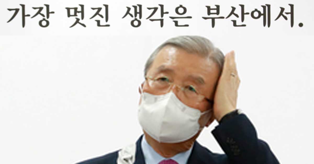 Busan Dalan Kim Jong-in “Supporting Gadeok Island New Airport, Review of Korea-Japan Submarine Tunnel”