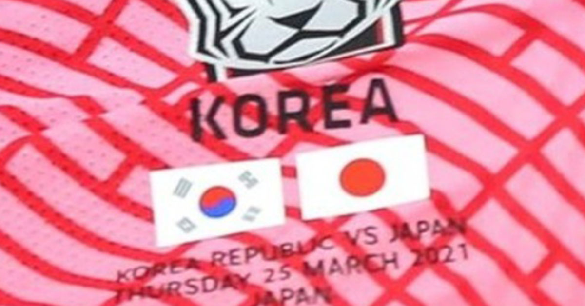 한국과 일본의 0v3 패배도 화를 냈다 … 한국 대표팀의 심장부에있는 일본 국기는?
