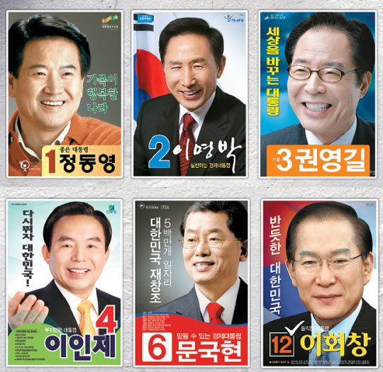 포스터 선거학 … 유권자 가슴에 '필'을 꽂아라 - 중앙일보
