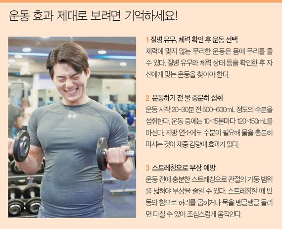 제자리 자전거 운동