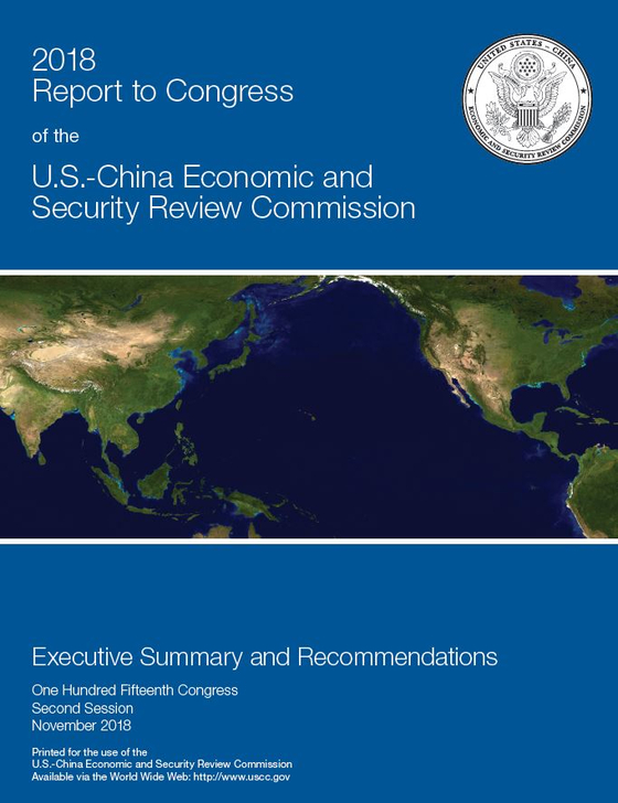 중국의 경제, 안보 등 세계 전략을 분석한 미·중 경제안보검토위원회(USCC)의 2018년 보고서 표지. [USCC 사이트 캡처]