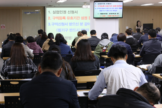 14일 오전 서울 고용복지플러스센터 실업급여 설명회장이 실업급여를 신청하려는 사람들로 붐비고 있다.[연합뉴스]