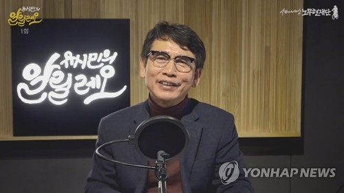 유시민 노무현재단 이사장의 '유시민의 알릴레오'. [연합뉴스]