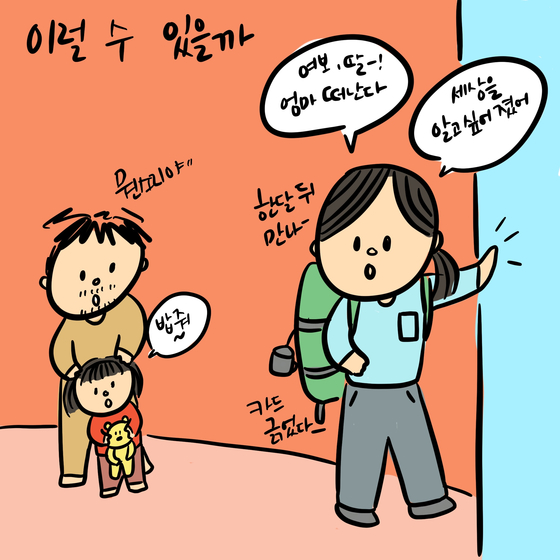 "ì—„ë§Œ ê¿ˆì´ ë­ì˜€ì–´?" ì–¸ì  ê°€ ë