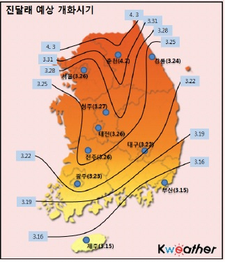 진달래 개화 예상 시기