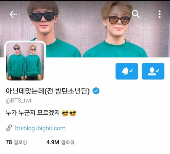 Bts S Jin And Jimin Forms Unit Group 2 Years Ago