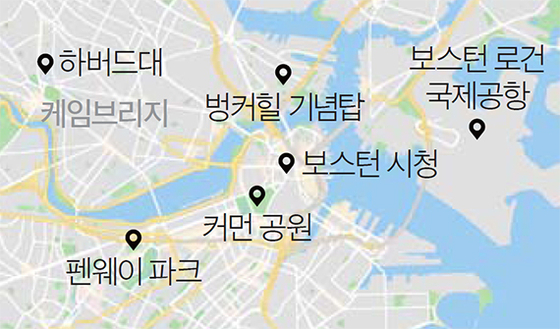 보스턴