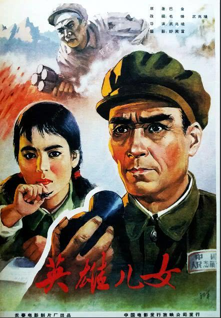 1964년 창춘영화사가 제작한 영화 '영웅아녀'는 중국의 대표적인 이른바 '항미원조 전쟁' 영화 가운데 하나다. [중국 관찰자망 캡처] 