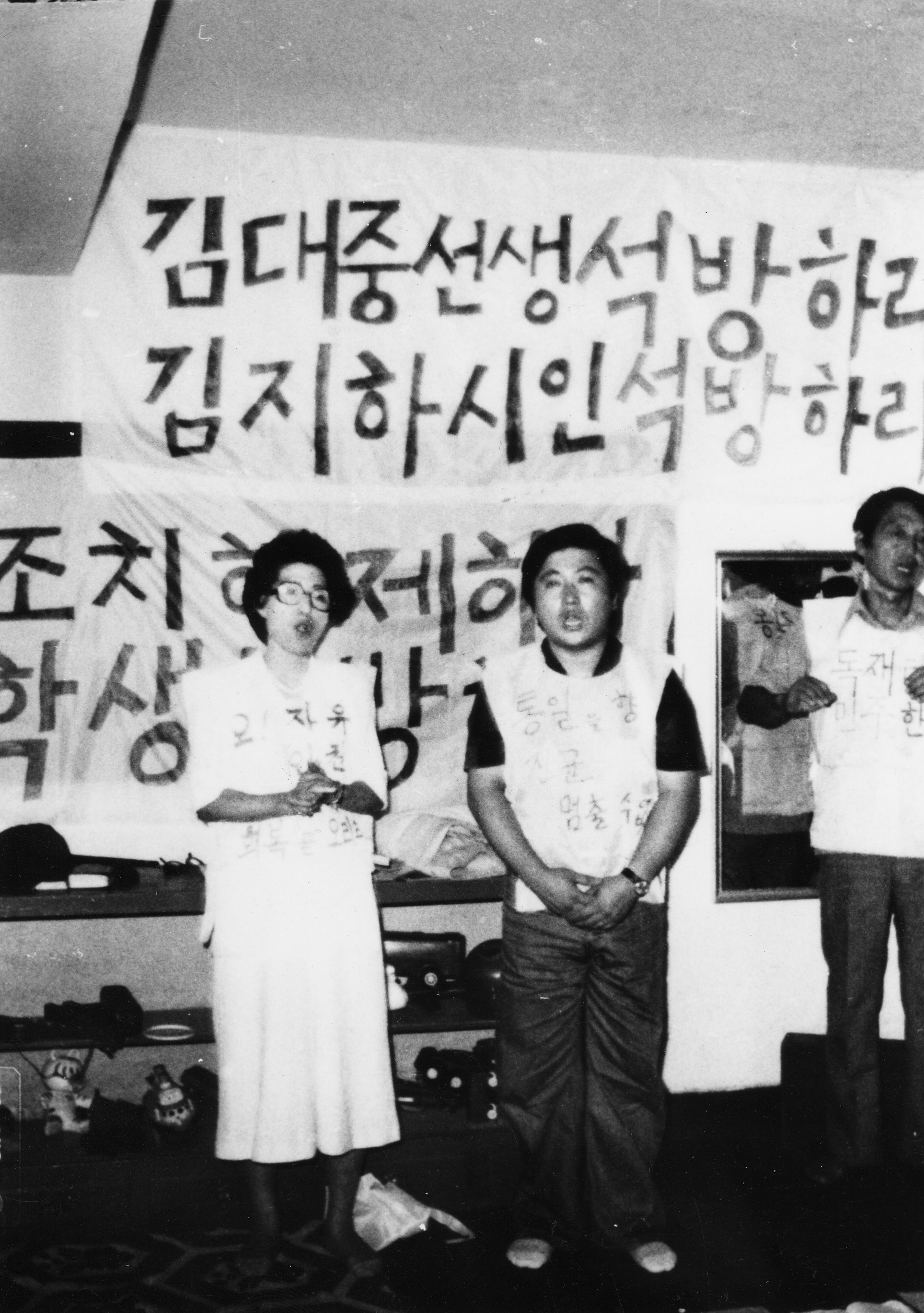 1976년 3.1 민주구국선언 주도로 구속중인 김대중씨를 위해 부인 이희호 여사가 거리에서 구명운동을 하고 있다. [중앙포토]