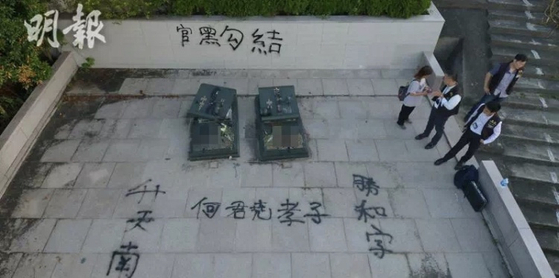 홍콩 의원 무덤 훼손에 대한 이미지 검색결과