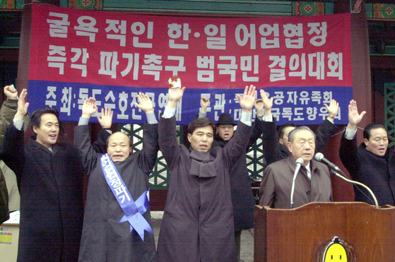 2002년 1월 21일 신한일 어업협정 절대파기 혈서 운동을 펼치는 독도수호 전국연대 [중앙포토]