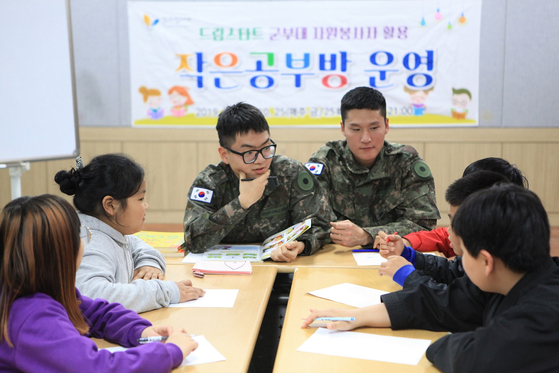 2사단 통일대대 장병 6명은 매주 금요일 오후 7시부터 9시까지 강원 양구군 읍내에 위치한 행복나눔센터에서 맞춤형 교육봉사를 하고 있다. [뉴스1]