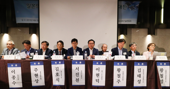 7일 오후 서초구 양재동 엘타워에서 열린 일본 반도체·디스플레이 소재 수출규제에 대한 과학기술계 대응방안 토론회에서 참석자들이 발언하고 있다. [연합뉴스]