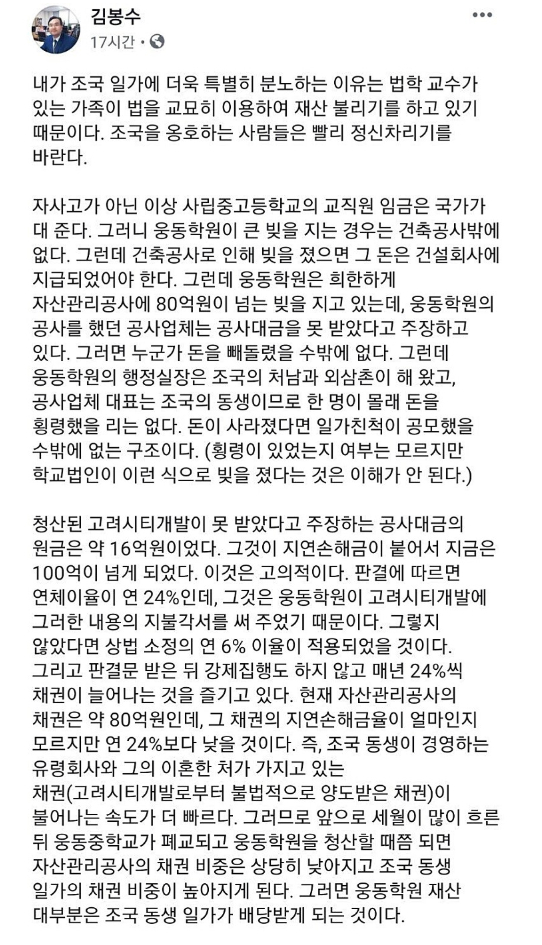 김광수 성신여대 법대 교수가 지난 23일 자신의 SNS에 올린 글. [사진 인터넷 캡쳐]