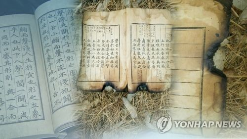 훈민정음 해례본 상주본. [연합뉴스]