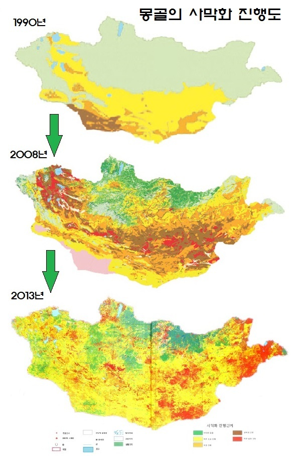 몽골 사막화 진행도. 초록색에서 노란색으로, 또 붉은색으로 바뀔수록 사막화가 더 많이 진행됐음을 의미한다. [자료 몽골 환경부, 푸른아시아]