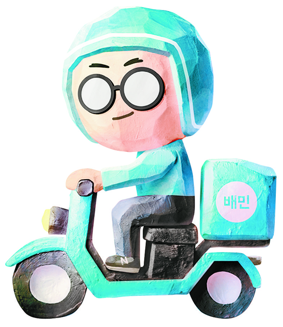 배달의민족 배너. [사진 해당 업체 홈페이지]